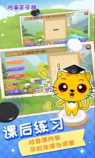 巧多五子棋教学合集-简单快乐学棋