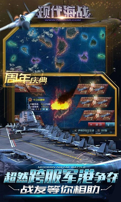 现代海战-海军元帅