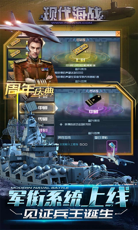 现代海战-海军元帅