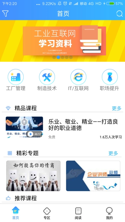 富学宝典