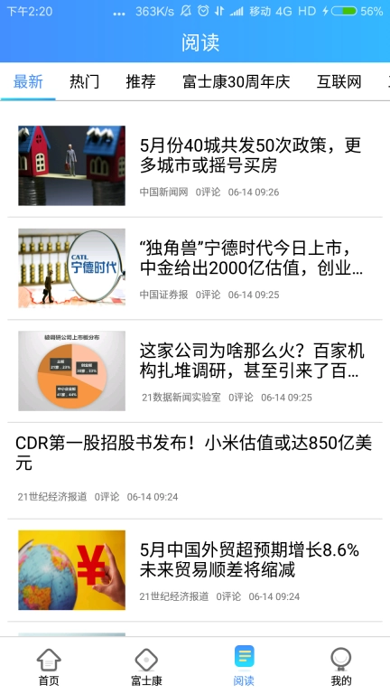 富学宝典