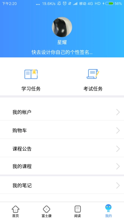 富学宝典