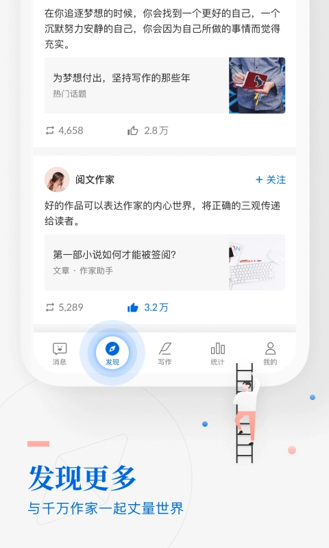 作家助手-与世界分享你的故事