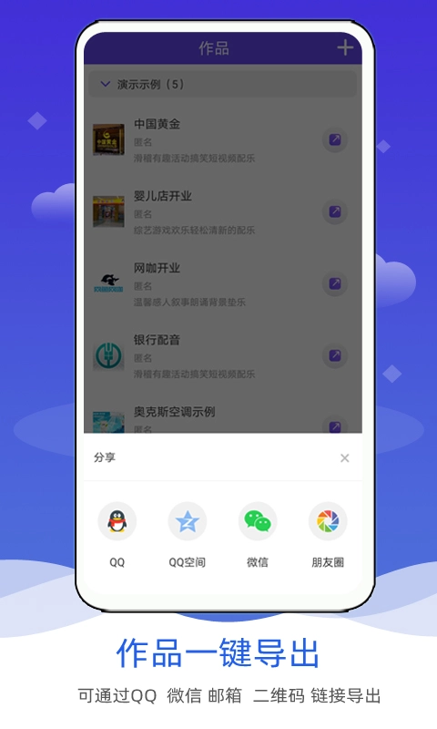 语音合成软件-广告视频配音