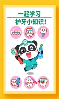 宝宝牙齿美容