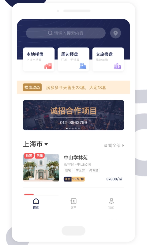 友房通