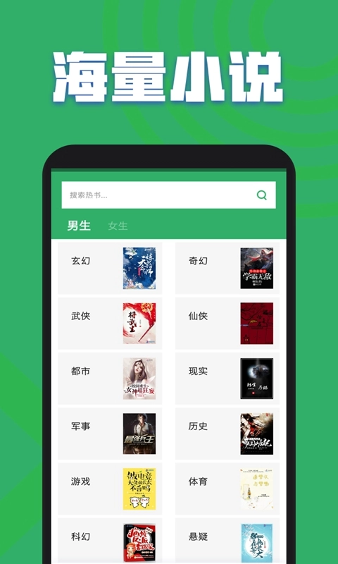 TXT全本免费小说全集-免费小说
