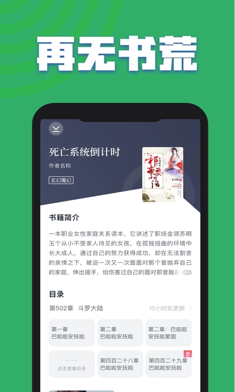 TXT全本免费小说全集-免费小说