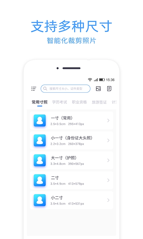 证件照冲印