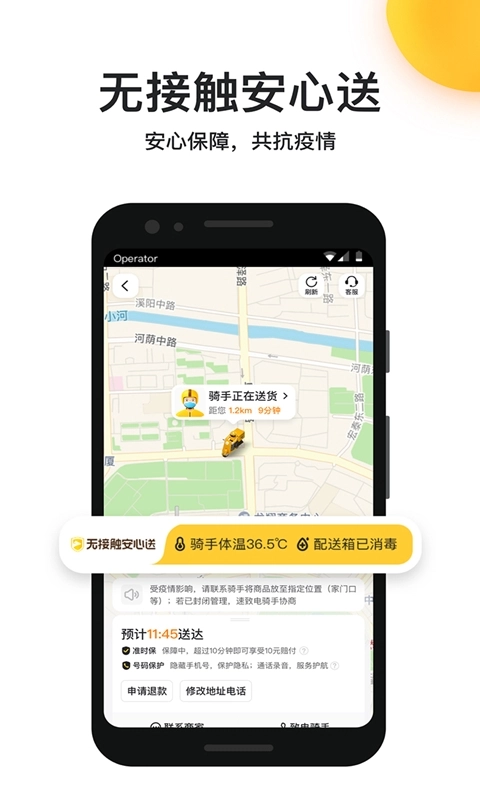 美团外卖-美食水果超市极速达