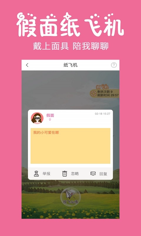 初遇-有朋 自远方来