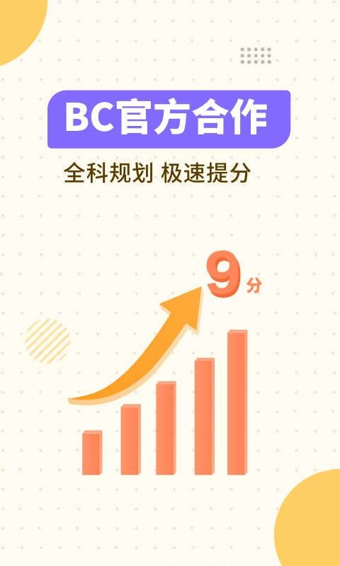 土豆雅思单词-雅思词汇量集训方案