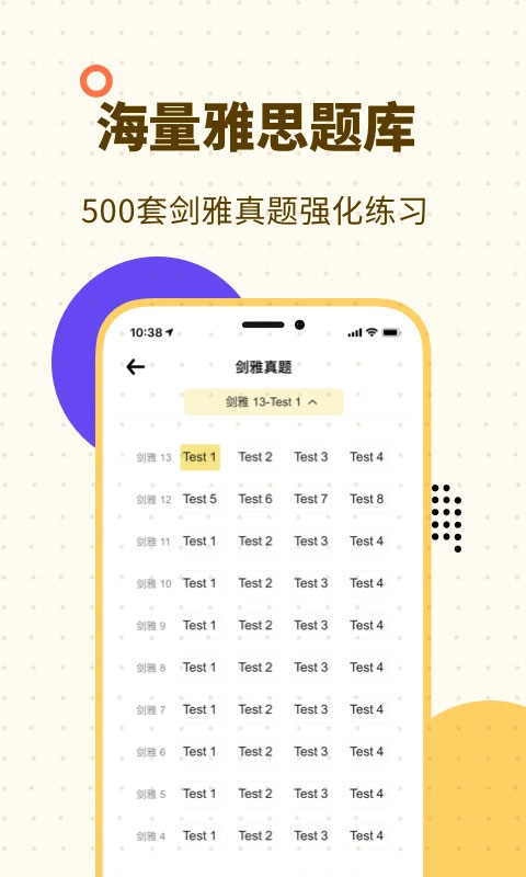 土豆雅思单词-雅思词汇量集训方案