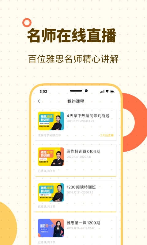 土豆雅思单词-雅思词汇量集训方案