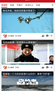 红山融媒