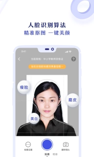 专业证件照-换装美颜证件照