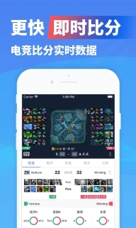 极速电竞-电竞赛事即时比分