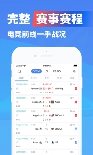 极速电竞-电竞赛事即时比分