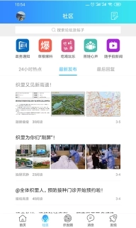 织里网