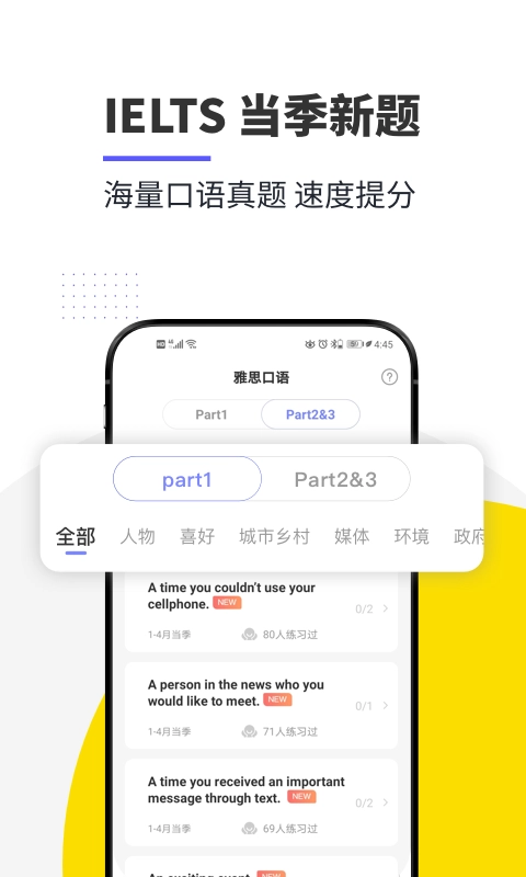雅思口语-雅思备考提分指南