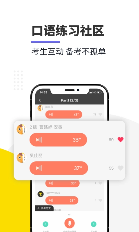 雅思口语-雅思备考提分指南
