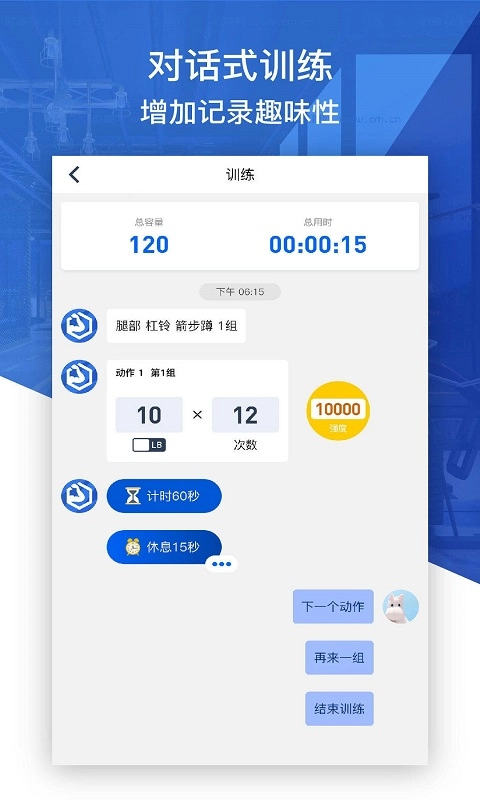 健身咖-Fit健身记录计时器