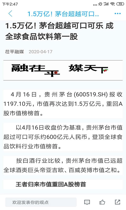 茌平融媒