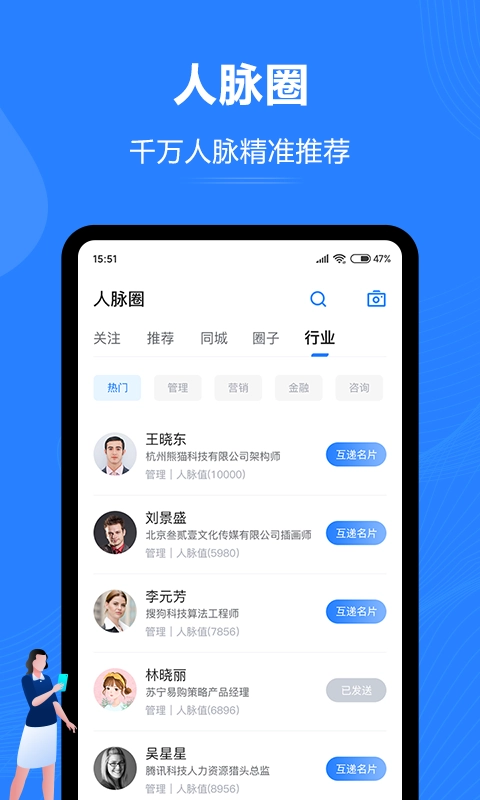 汇智能通