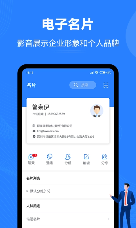 汇智能通