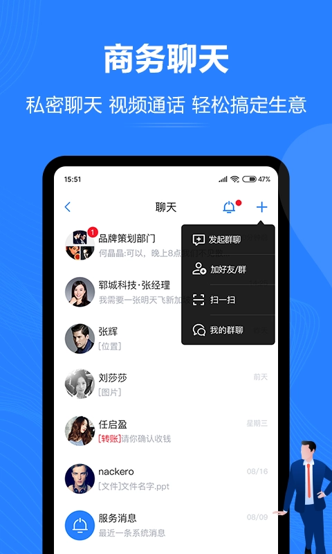 汇智能通