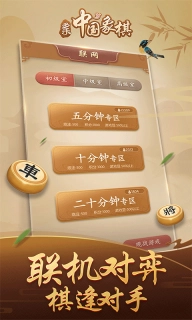 多乐中国象棋-象棋竞技