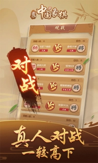 多乐中国象棋-象棋竞技