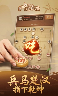 多乐中国象棋-象棋竞技