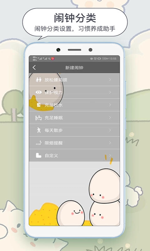 每日闹钟-简易时钟