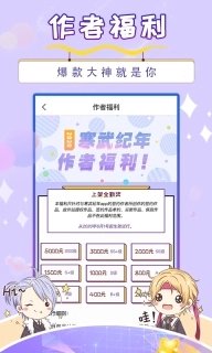 寒武纪年小说-原耽小说阅读创作
