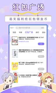 寒武纪年小说-原耽小说阅读创作