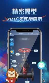 消防3D课堂-消防工程师三维系统
