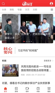 新沅江
