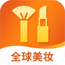 我的美妆