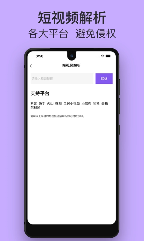 一键水印-视频去水印加水印