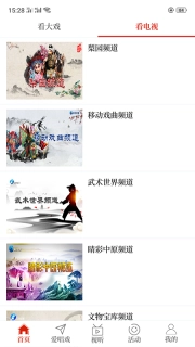 梨园
