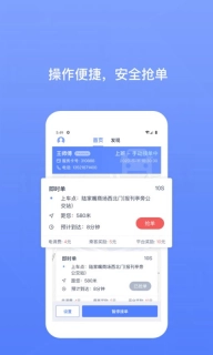 62580司机端-网约车