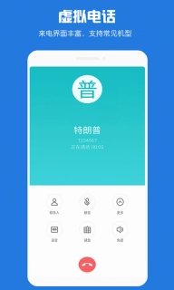 虚拟电话短信-假短信