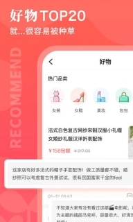 路口-购物神器
