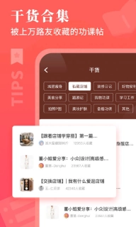 路口-购物神器