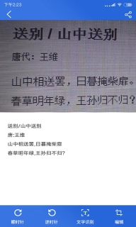 免费扫描全能