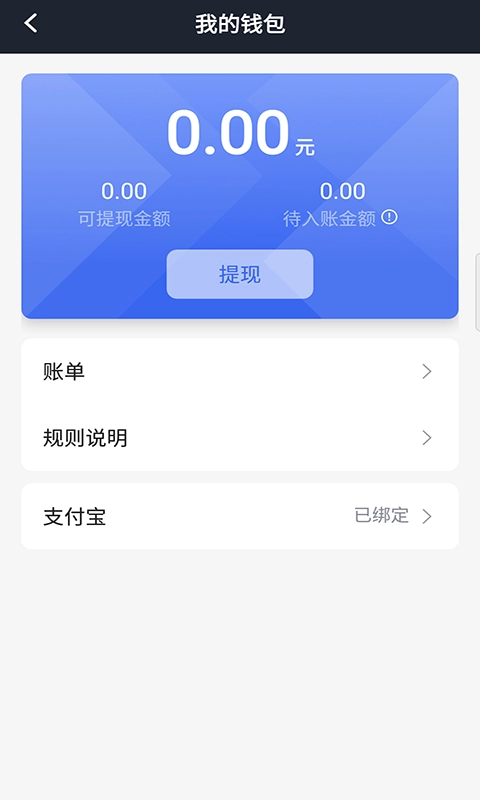 呼我司机翔游版