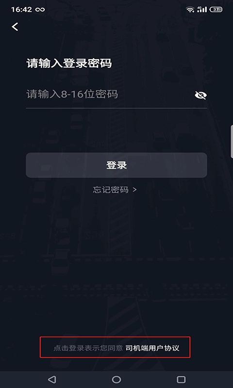 呼我司机翔游版