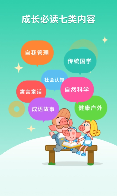 悟空阅读-多识字爱读书