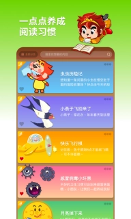 悟空阅读-多识字爱读书